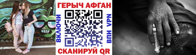 Героин Афган  Купить где  Каргат 